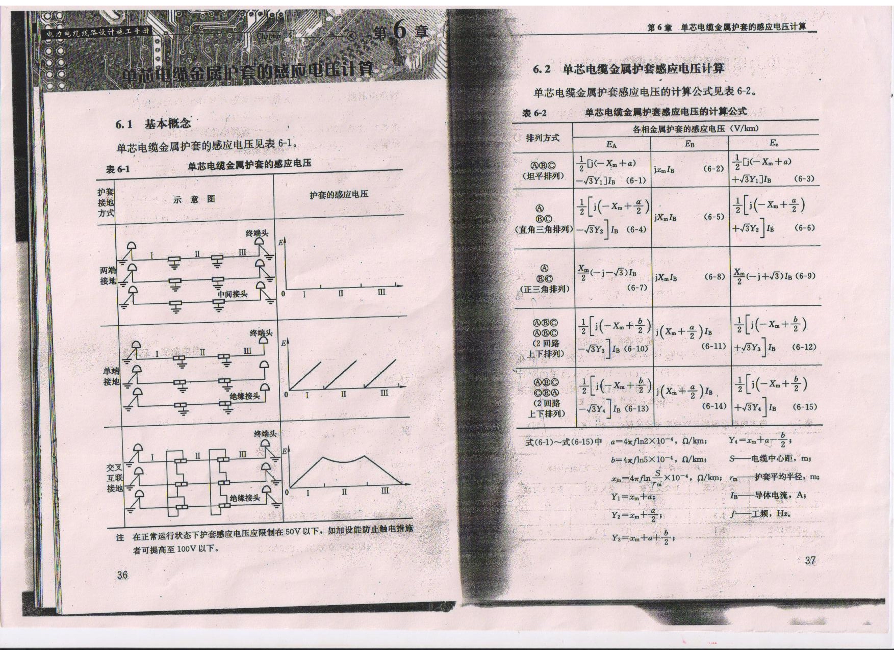 感應(yīng)電壓計數(shù)公式.jpg